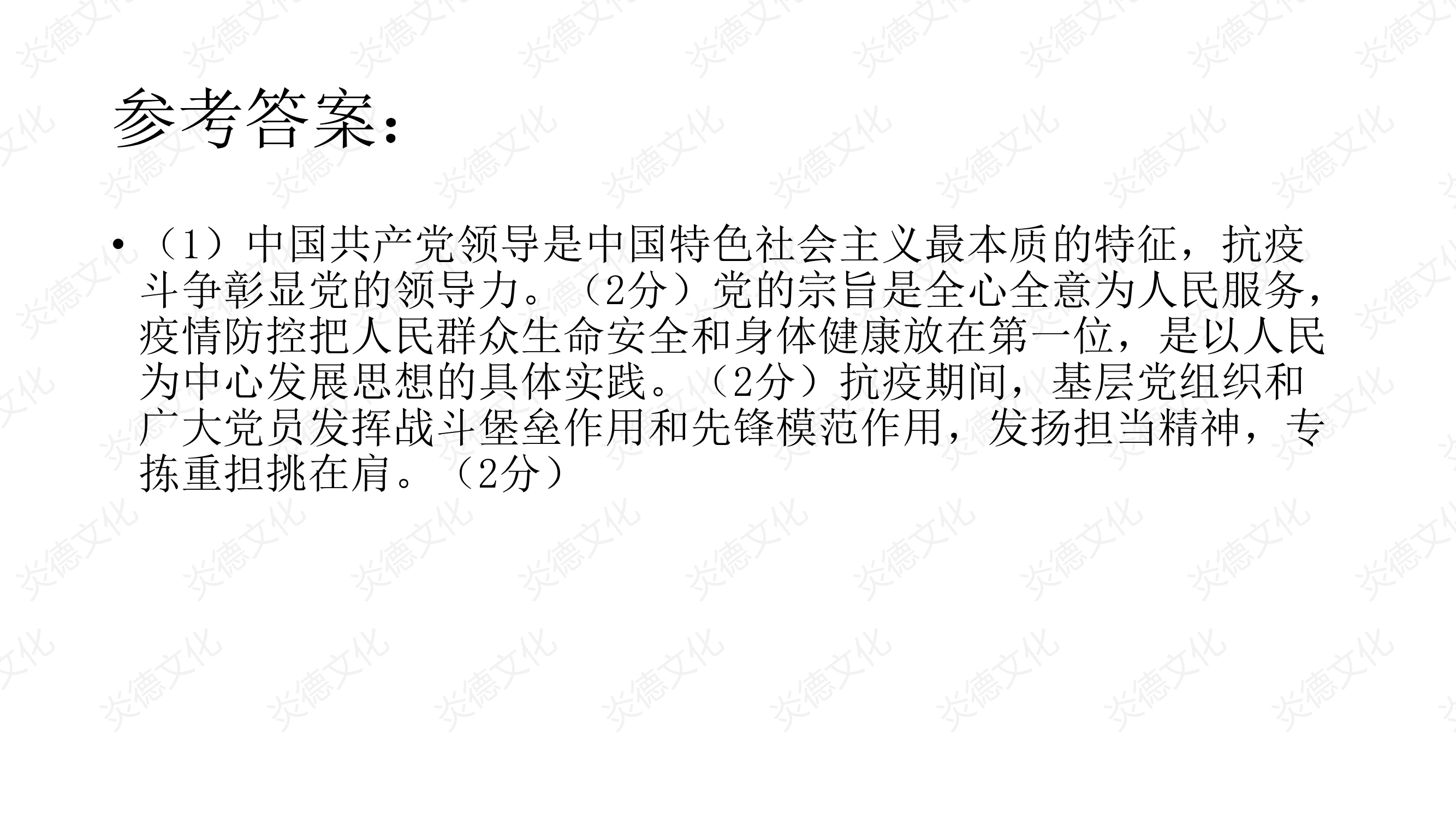 2021時事政治熱點名師整理精要0005