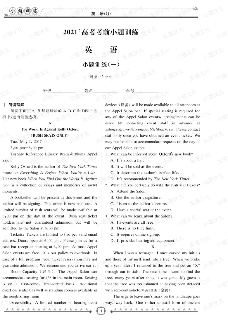 [英語]長郡中學(xué)2021高考考前小題沖刺訓(xùn)練（老高考）